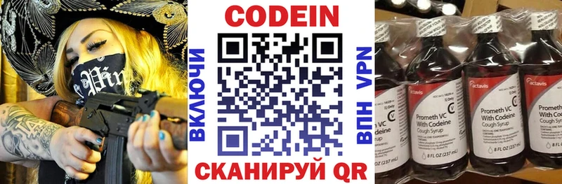 Купить где  Алатырь  Codein Purple Drank 