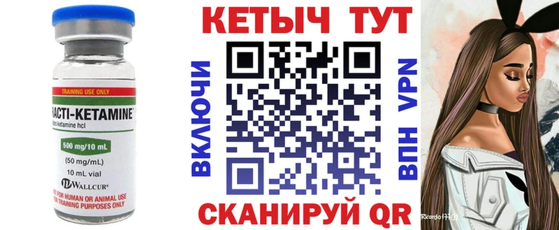 Кетамин ketamine  Купить  Алатырь 
